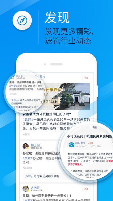 问房手机软件app截图