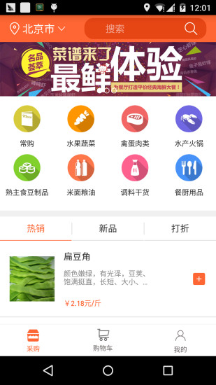 链农手机软件app截图