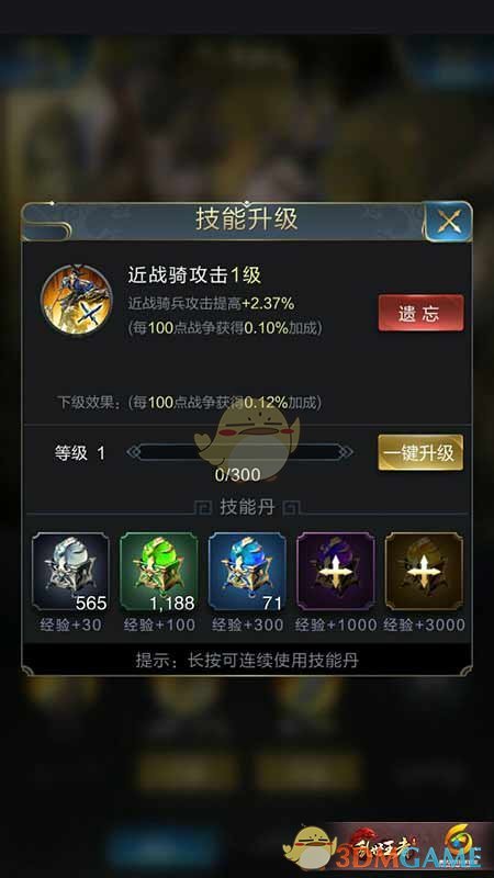 《乱世王者》三国战神——吕布