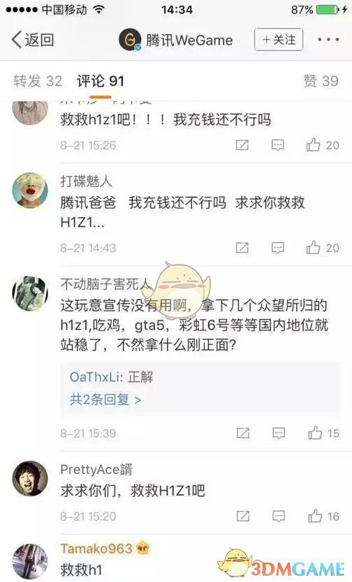 H1Z1在中国已死？重庆一网吧因下载传播《H1Z1》被查处