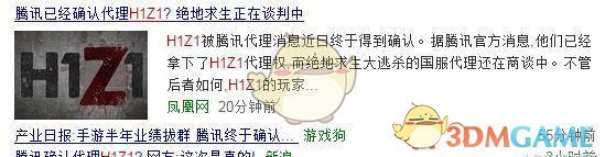 H1Z1在中国已死？重庆一网吧因下载传播《H1Z1》被查处