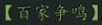 《三国志2017》非主流任务攻略【寻访、羁绊、掠夺】