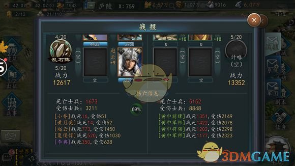 《三国志2017》排兵布阵攻略