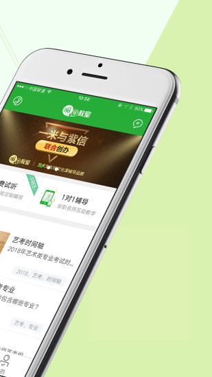 啊哦教室手机软件app截图