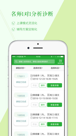 啊哦教室手机软件app截图