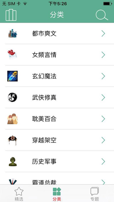 晒书房手机软件app截图