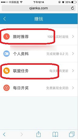 《钱咖》赚钱方法攻略介绍