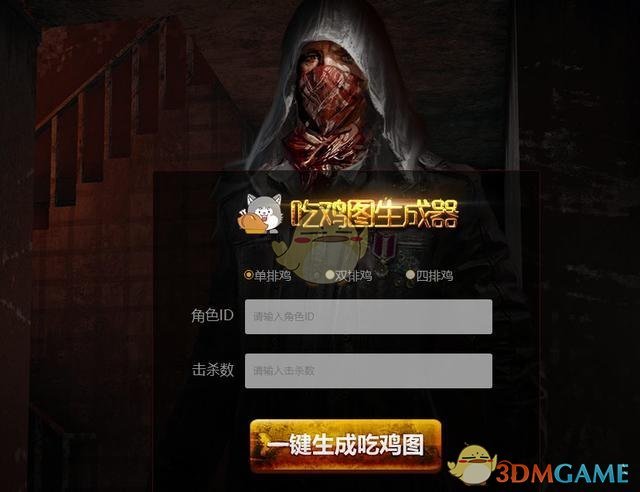 今天的朋友圈都被这张98杀吃鸡刷屏了 有没有6翻了！