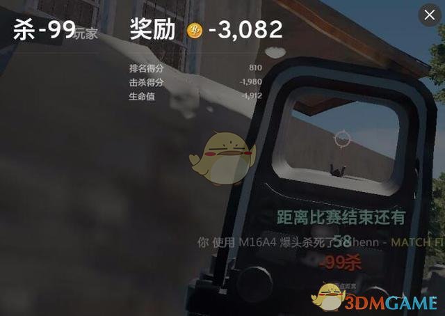 今天的朋友圈都被这张98杀吃鸡刷屏了 有没有6翻了！