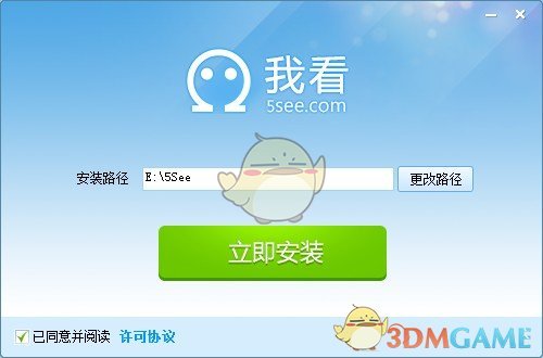 《5see美女视频》安装方法教程
