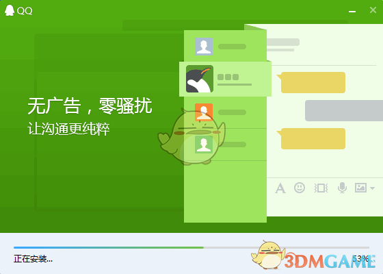 《QQ》轻聊版相关功能评测