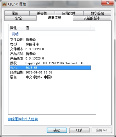 《QQ》轻聊版相关功能评测