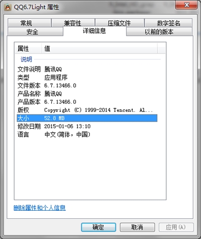 《QQ》轻聊版相关功能评测