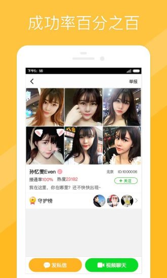 甜筒手机软件app截图