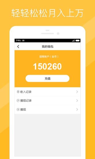 甜筒手机软件app截图