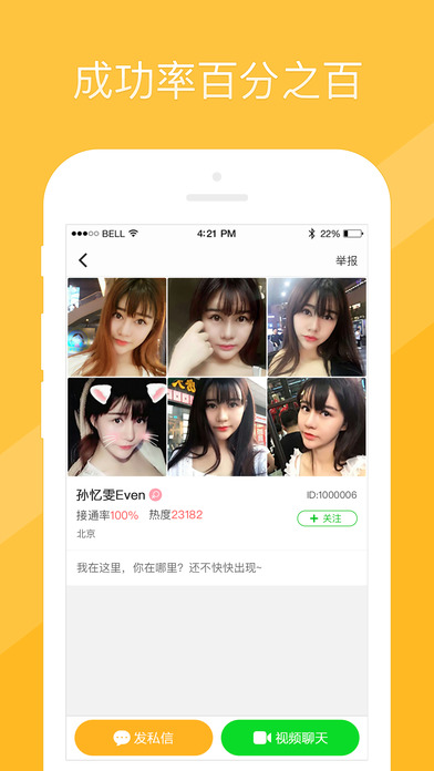 甜筒手机软件app截图