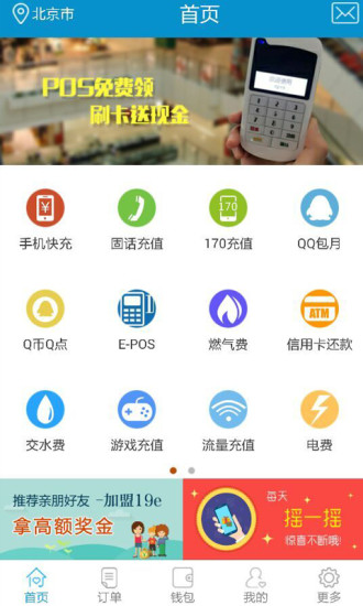 19e掌铺手机软件app截图