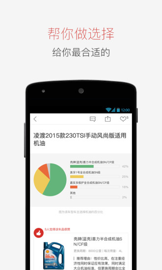 汽车帮手机软件app截图