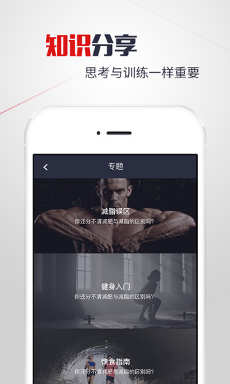 赞健身手机软件app截图