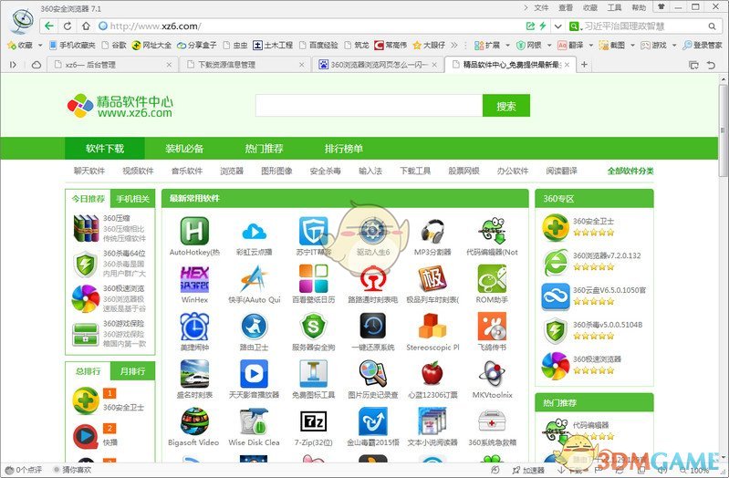 《360浏览器》闪屏问题的解决方法