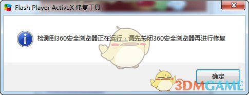 《360浏览器》闪屏问题的解决方法