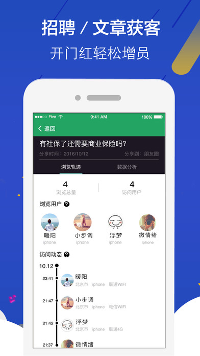 纪家保险 专业版手机软件app截图