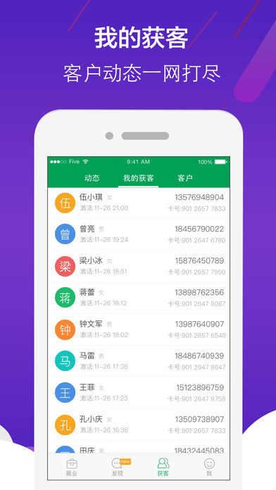 纪家保险 专业版手机软件app截图