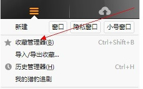 《猎豹浏览器》同步收藏夹的方法介绍