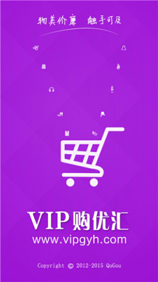 VIP购优汇手机软件app截图