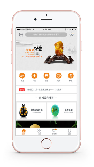 琥珀汇手机软件app截图