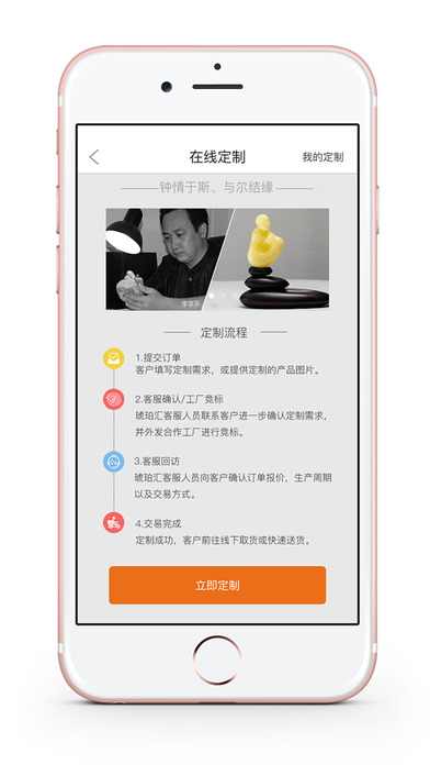 琥珀汇手机软件app截图