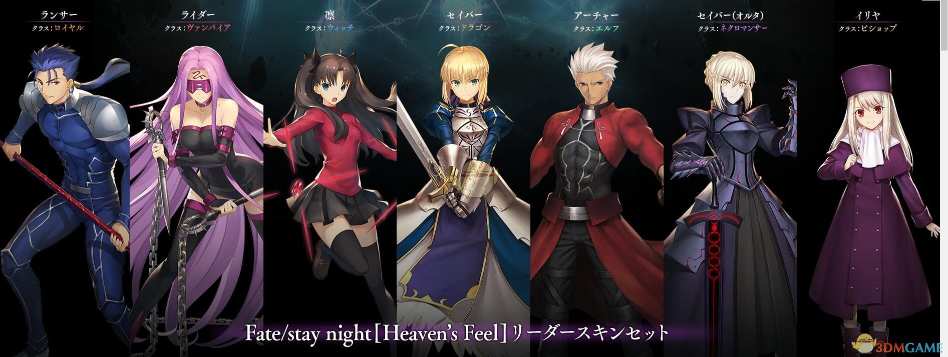 氪爆 影之诗 9月28日与剧场版 Fate Stay Night 联动活动开启 3dm手游