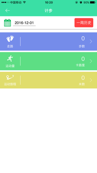 夕阳伴侣手机软件app截图