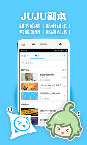 JUJU手机软件app截图