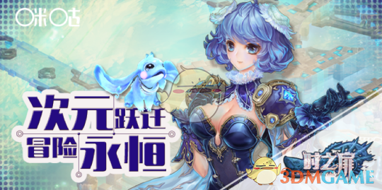 唯美之旅即将启程《时之扉》9月12日正式开启内测