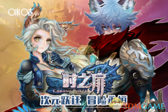 唯美之旅即将启程《时之扉》9月12日正式开启内测