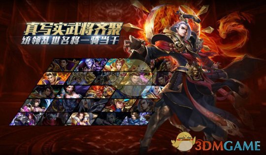 统领乱世名将一骑当千《超神名将传》带你三国百人斩