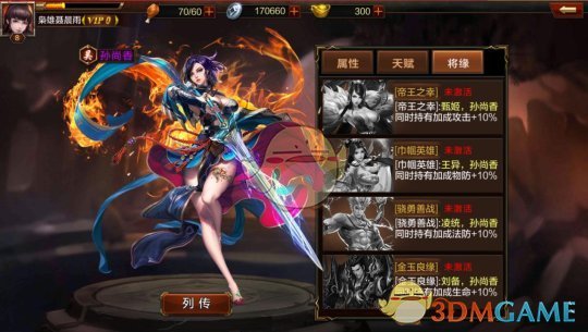 统领乱世名将一骑当千《超神名将传》带你三国百人斩