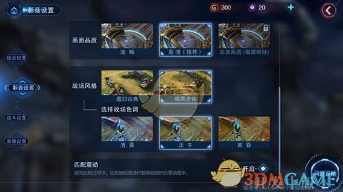 MOBA手游《自由之战2》全新地图场景惊艳曝光