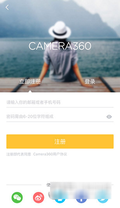 《相机360》注册方法介绍