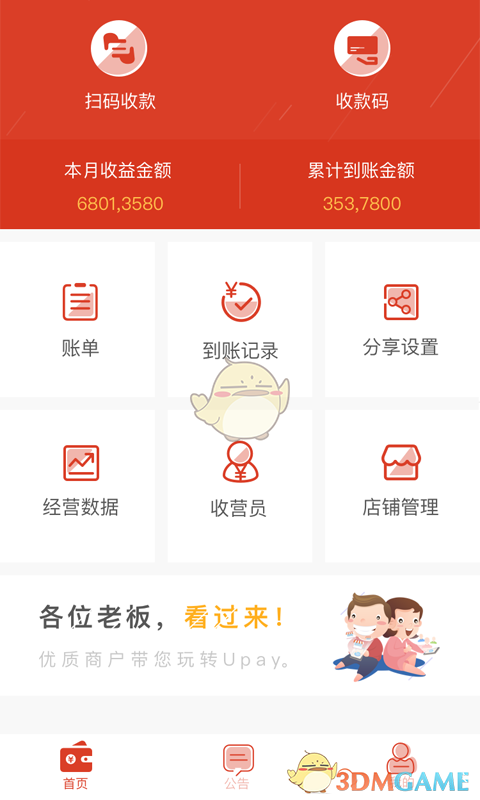 蓉支付手机软件app截图