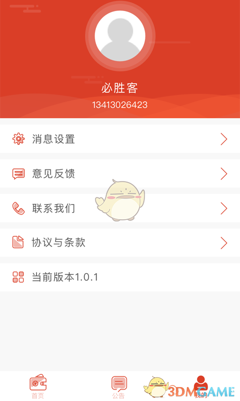 蓉支付手机软件app截图