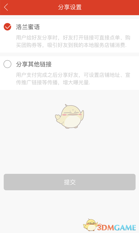 蓉支付手机软件app截图