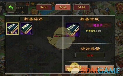 《七雄争霸》战力提升攻略