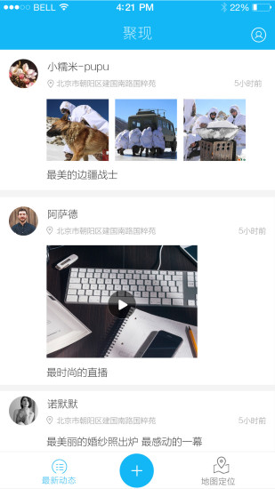 聚现手机软件app截图