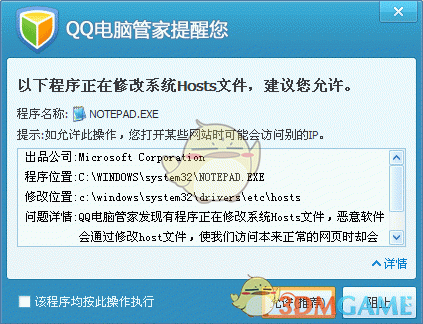 《QQ电脑管家》开启关闭实时防护的方法介绍