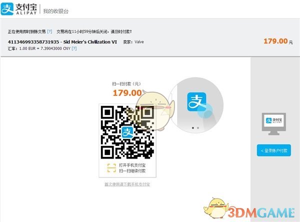 《Steam》使用支付宝购买游戏的方法教程