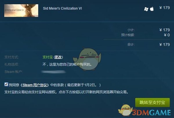 《Steam》使用支付宝购买游戏的方法教程