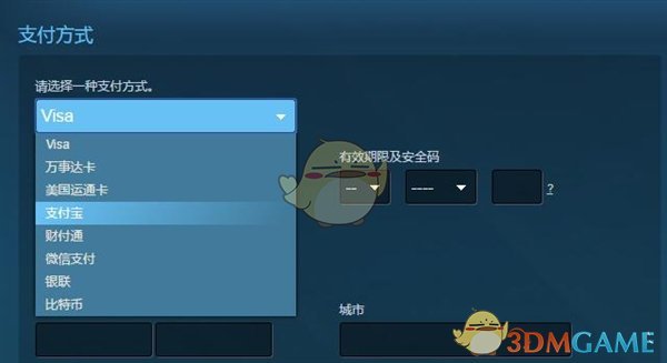 《Steam》使用支付宝购买游戏的方法教程