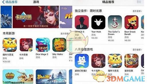 腾讯的这款游戏入选苹果8月推荐 却有很多人不知道